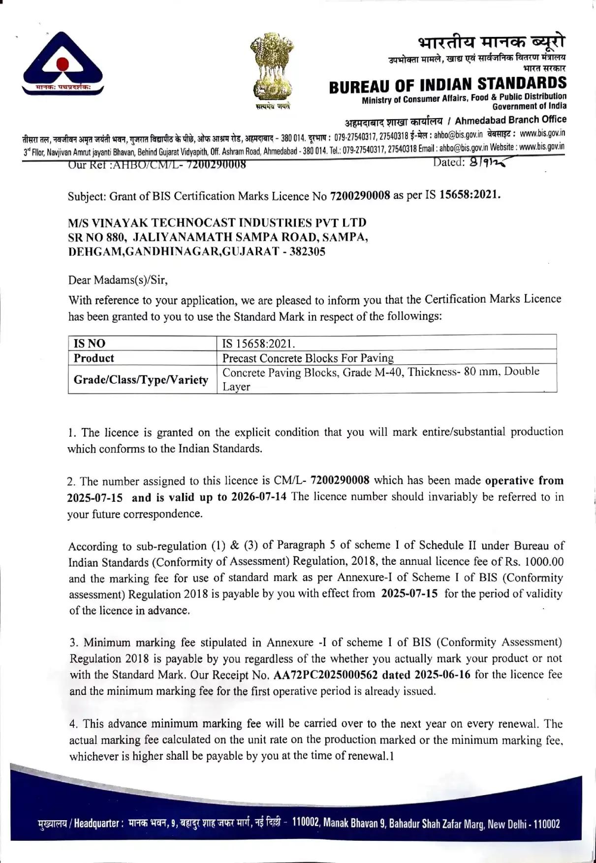 Vinayak Technocast Industries Private Limited ISI Certificate
